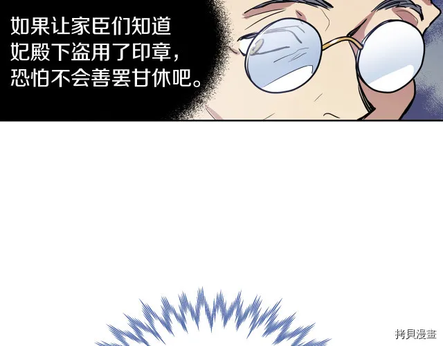 第14话 放肆的家臣 第92页