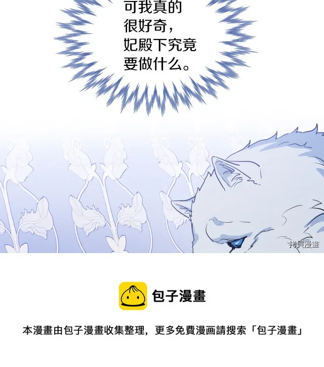 第14话 放肆的家臣 第93页