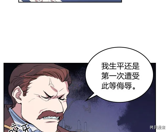 第15话 看好谁才是主子 第7页