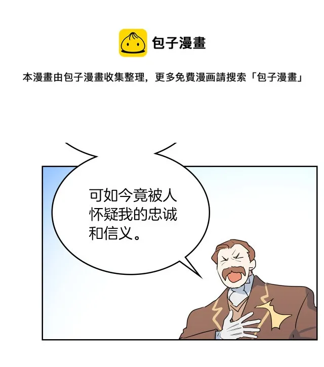 第15话 看好谁才是主子 第9页
