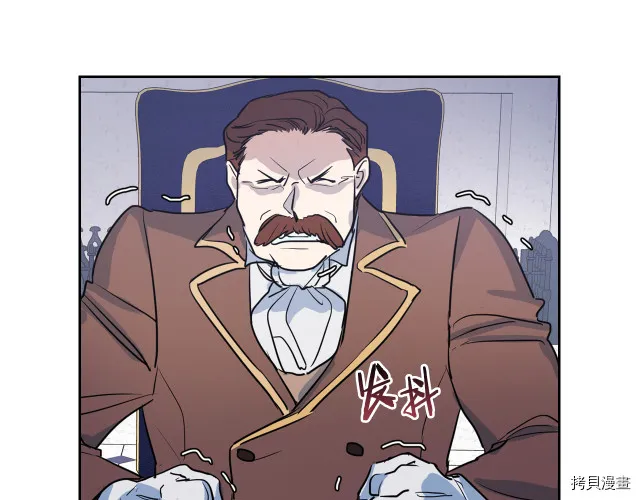 第15话 看好谁才是主子 第14页