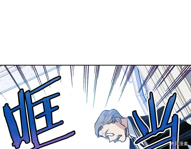 第15话 看好谁才是主子 第16页