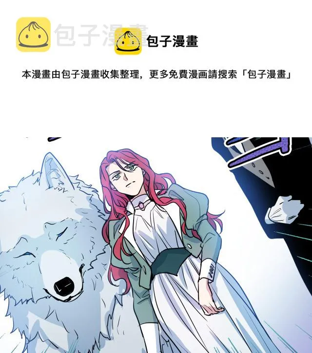 第15话 看好谁才是主子 第17页