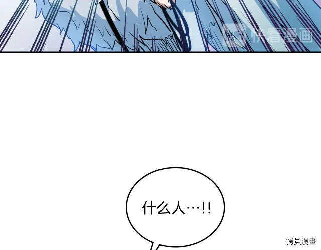 第15话 看好谁才是主子 第18页