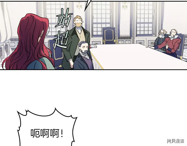 第15话 看好谁才是主子 第19页