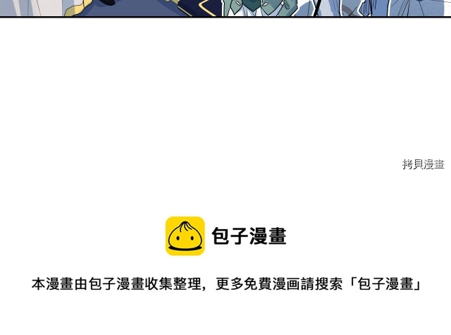 第15话 看好谁才是主子 第21页