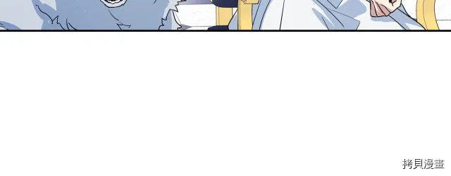 第15话 看好谁才是主子 第38页