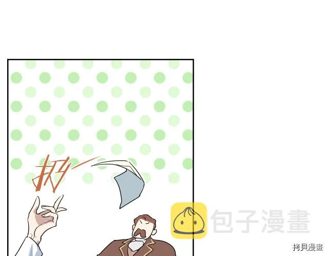 第15话 看好谁才是主子 第39页