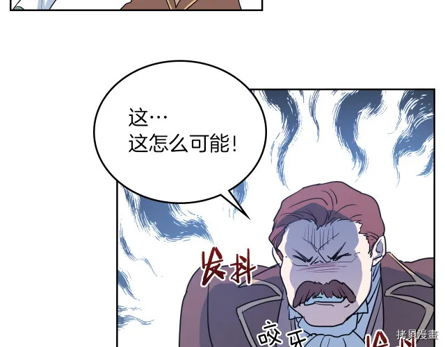 第15话 看好谁才是主子 第40页