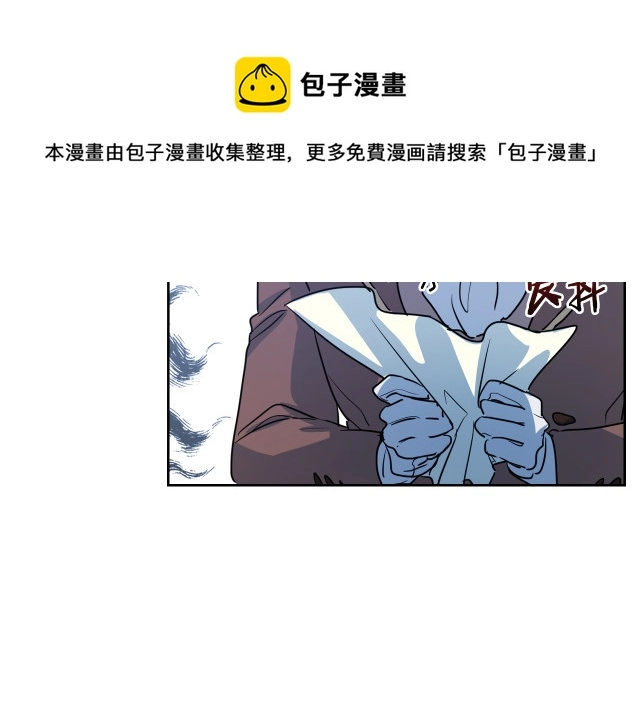 第15话 看好谁才是主子 第41页