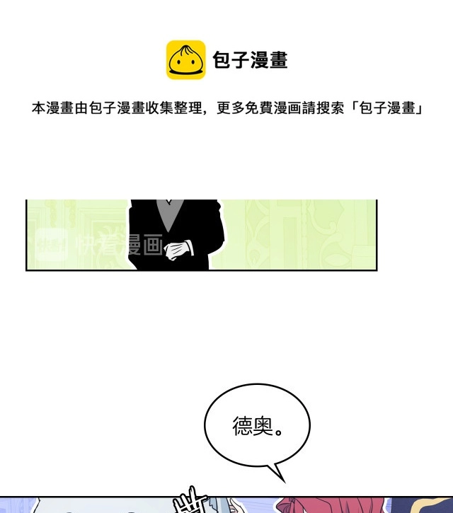 第15话 看好谁才是主子 第45页