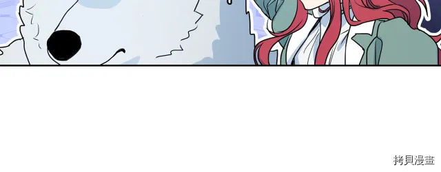 第15话 看好谁才是主子 第46页