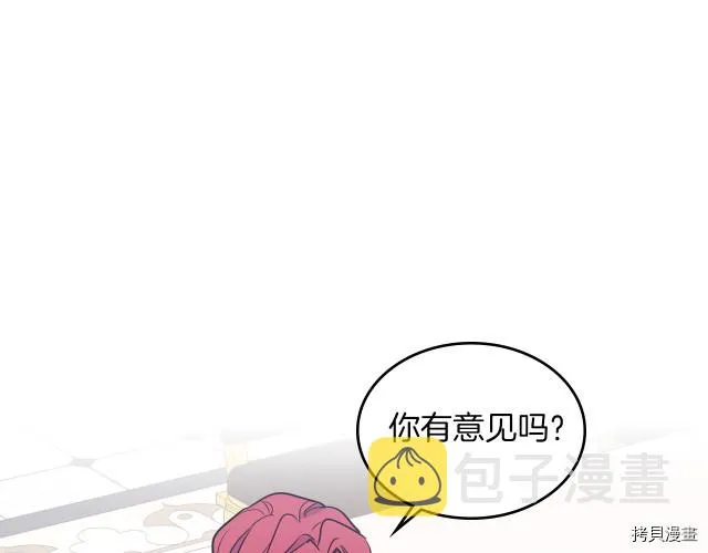 第15话 看好谁才是主子 第47页