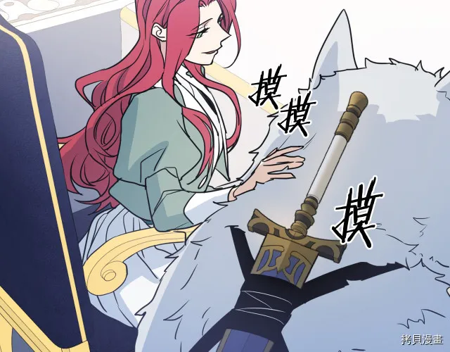 第15话 看好谁才是主子 第48页