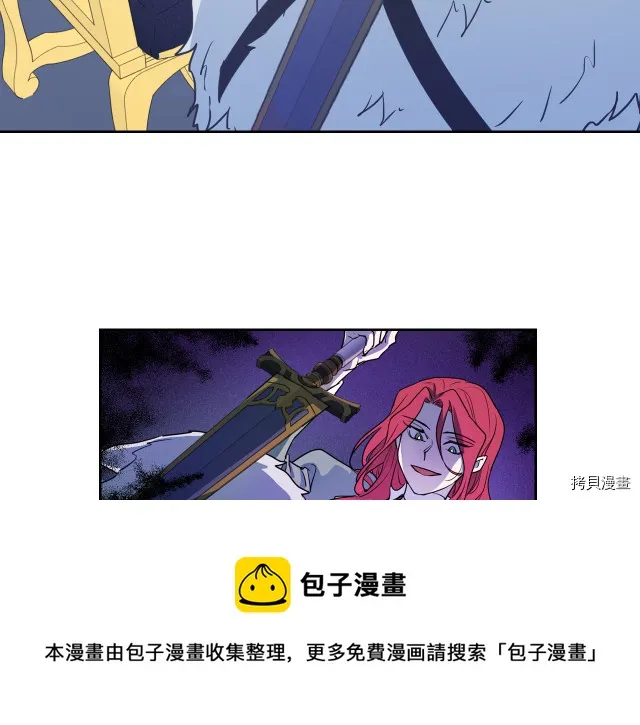 第15话 看好谁才是主子 第49页