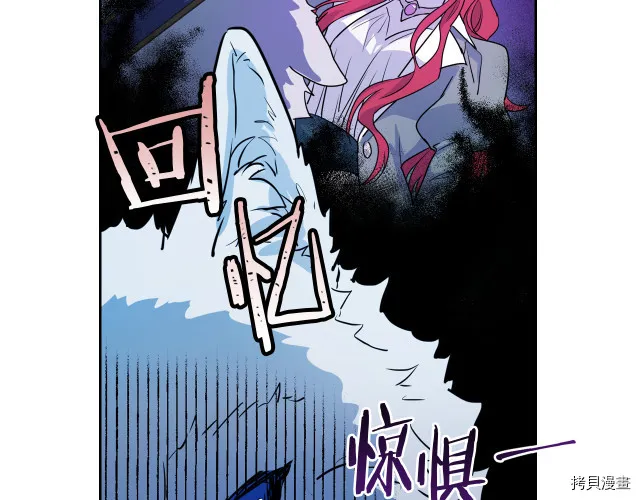 第15话 看好谁才是主子 第50页