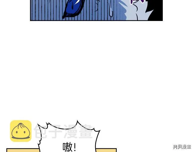 第15话 看好谁才是主子 第51页