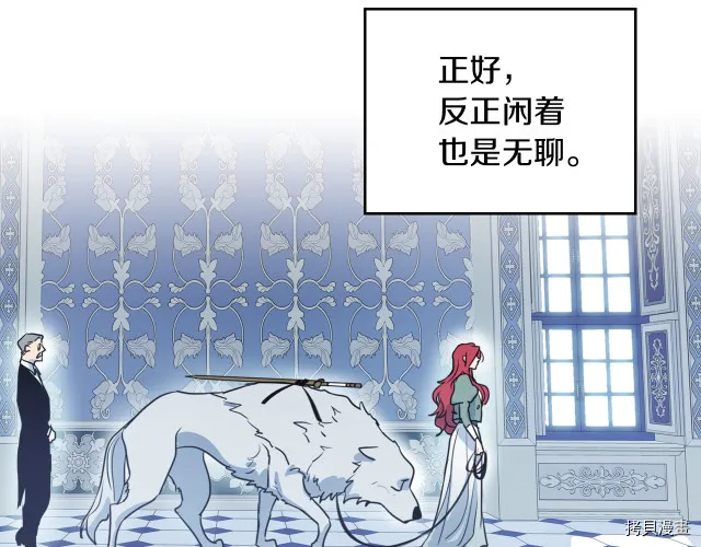 第15话 看好谁才是主子 第58页
