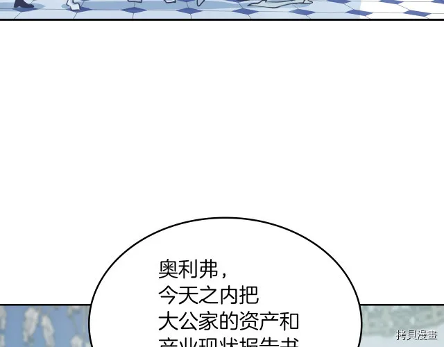 第15话 看好谁才是主子 第59页