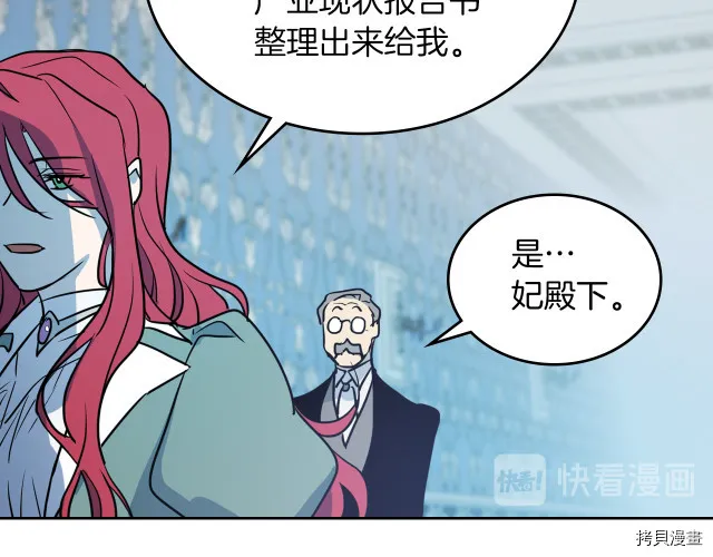第15话 看好谁才是主子 第60页