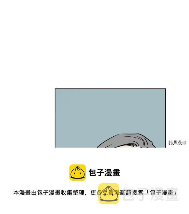 第15话 看好谁才是主子 第61页