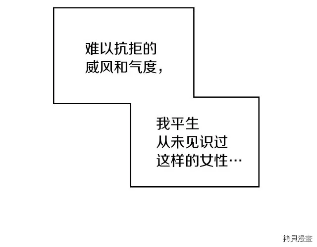 第15话 看好谁才是主子 第63页