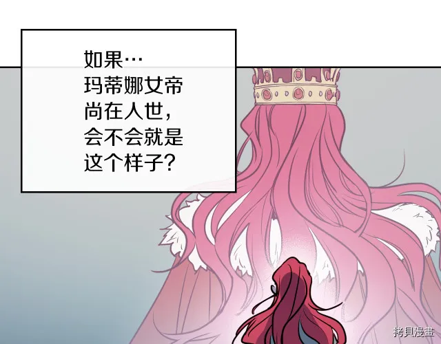 第15话 看好谁才是主子 第64页