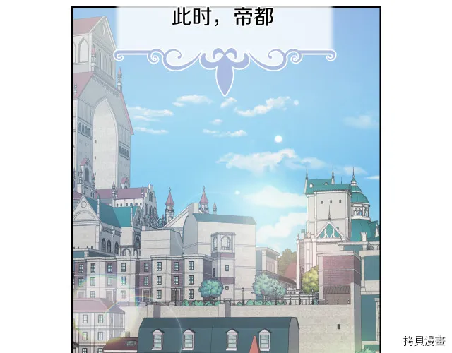 第15话 看好谁才是主子 第67页