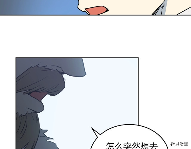 第15话 看好谁才是主子 第72页