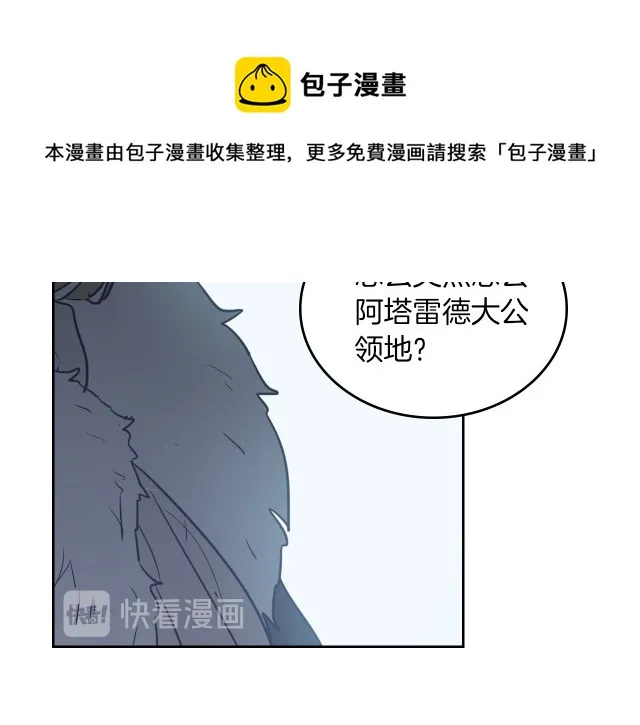 第15话 看好谁才是主子 第73页