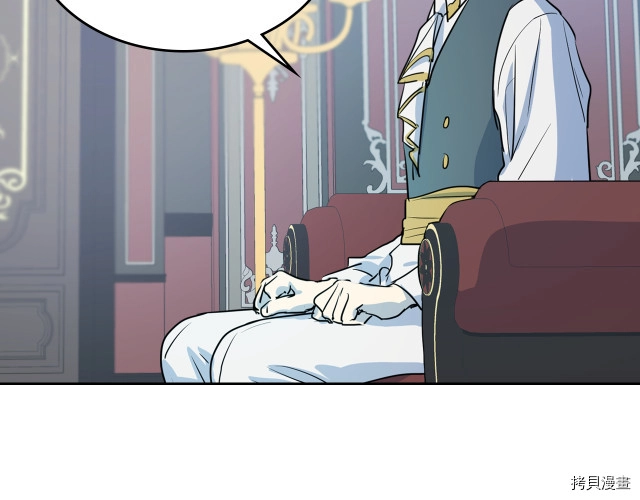 第15话 看好谁才是主子 第75页