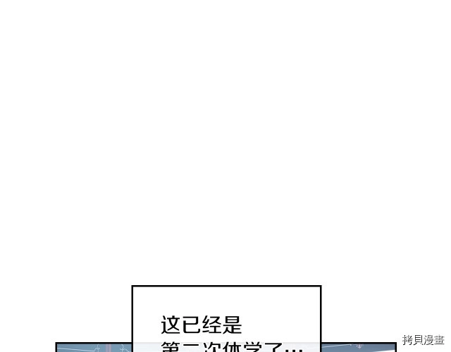 第15话 看好谁才是主子 第76页