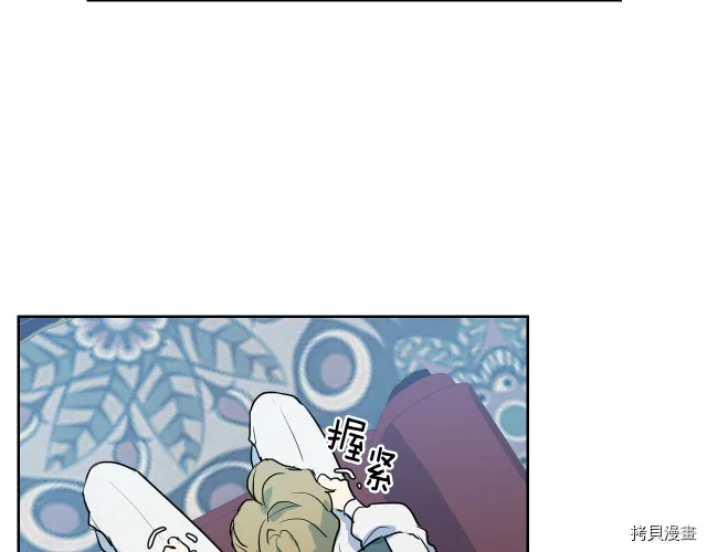 第15话 看好谁才是主子 第78页