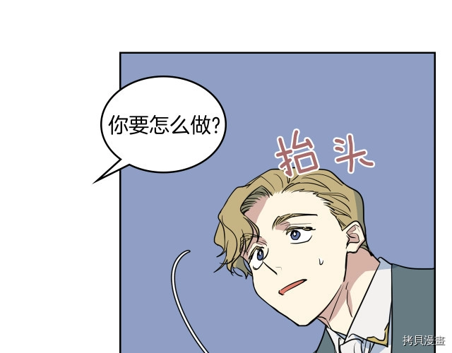 第15话 看好谁才是主子 第80页