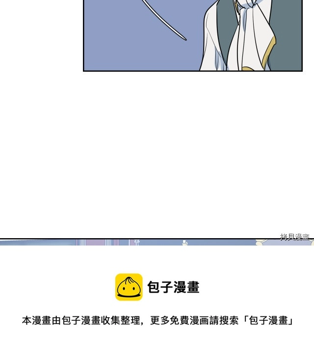 第15话 看好谁才是主子 第81页