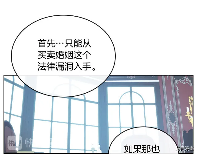 第15话 看好谁才是主子 第84页