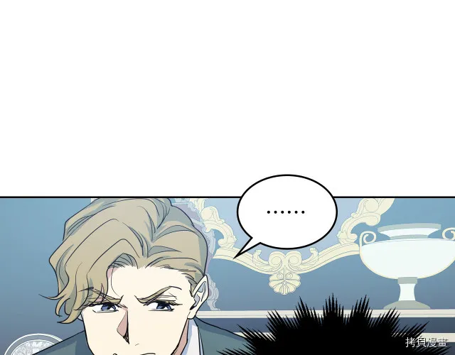 第15话 看好谁才是主子 第86页