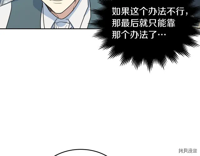 第15话 看好谁才是主子 第87页