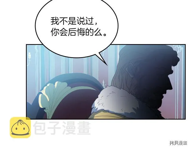 第15话 看好谁才是主子 第88页