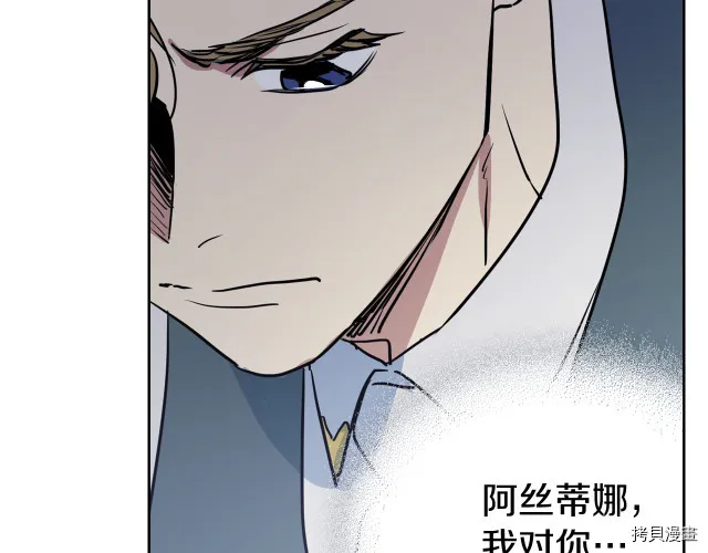 第15话 看好谁才是主子 第91页