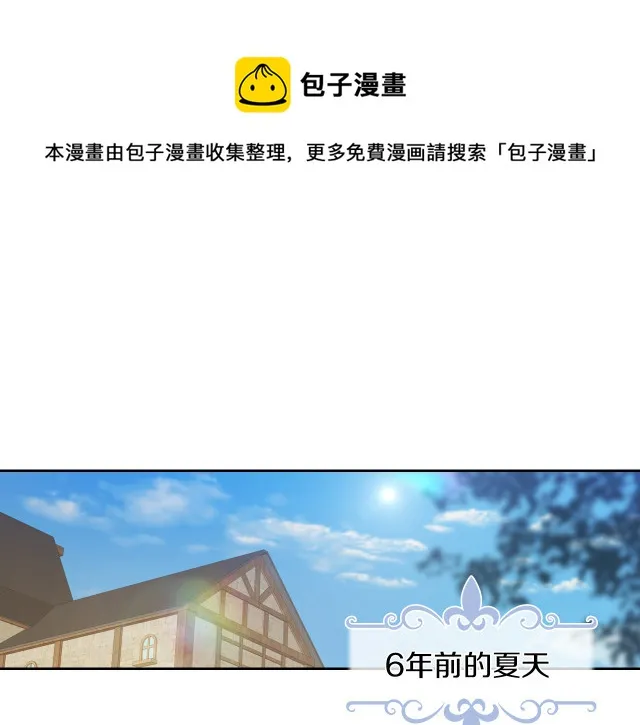 第15话 看好谁才是主子 第93页