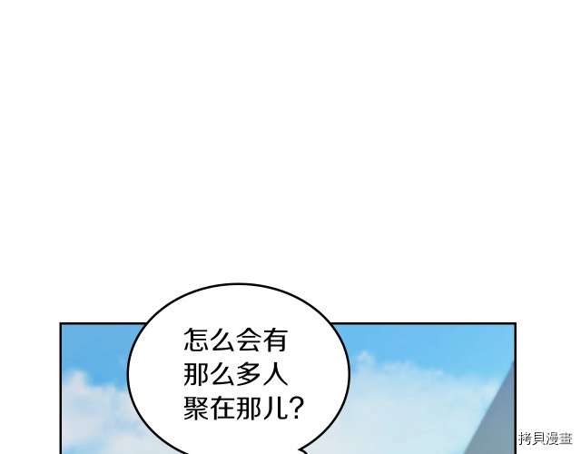 第15话 看好谁才是主子 第94页