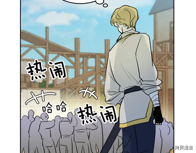 第15话 看好谁才是主子 第95页