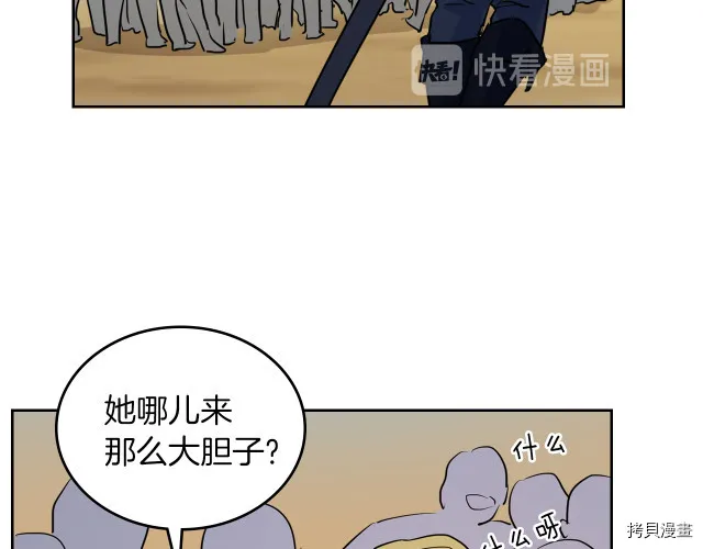 第15话 看好谁才是主子 第96页