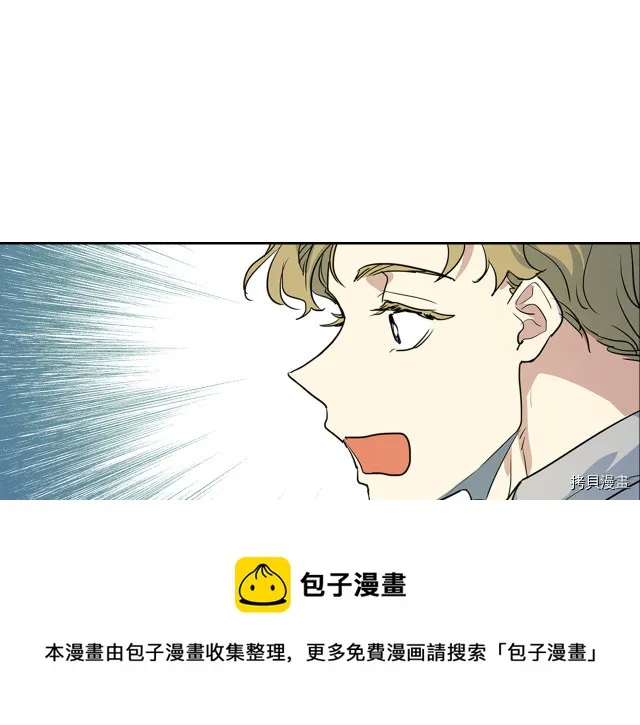 第15话 看好谁才是主子 第101页