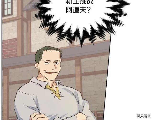 第15话 看好谁才是主子 第103页