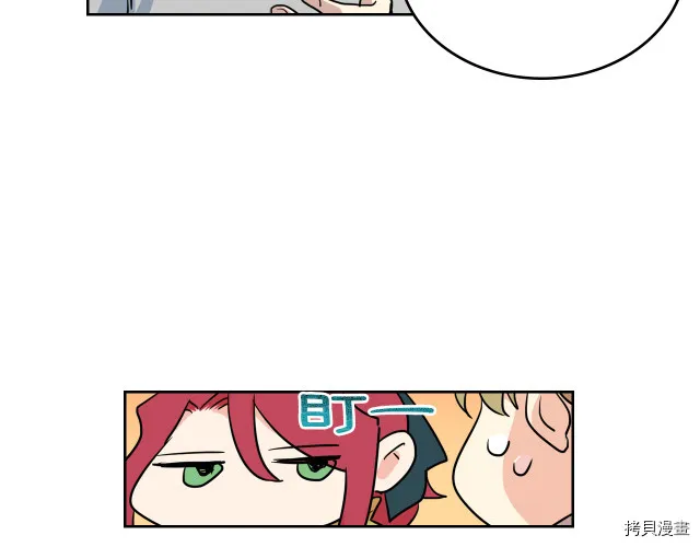 第15话 看好谁才是主子 第115页