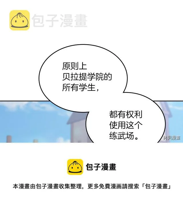 第16话 等着我… 第5页