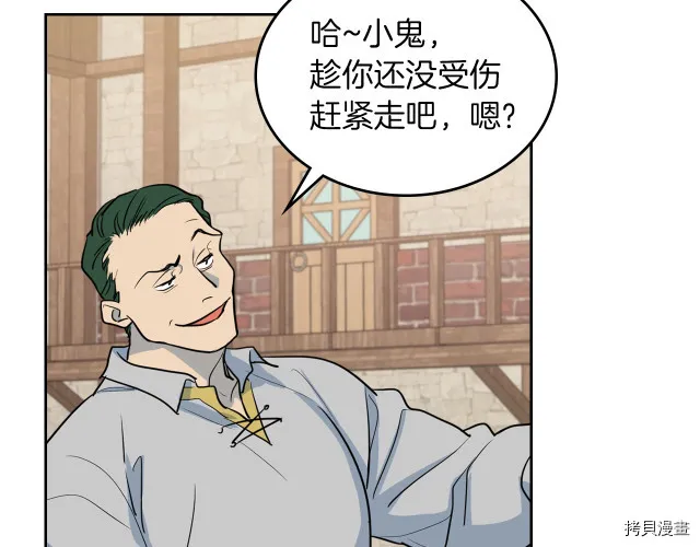 第16话 等着我… 第7页