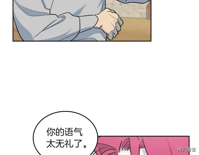 第16话 等着我… 第8页
